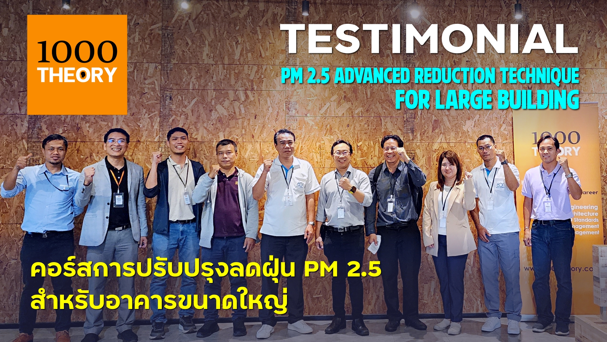 Images/Blog/09G4cTDs-PM25 VDO Testimonial Title_resize.jpg